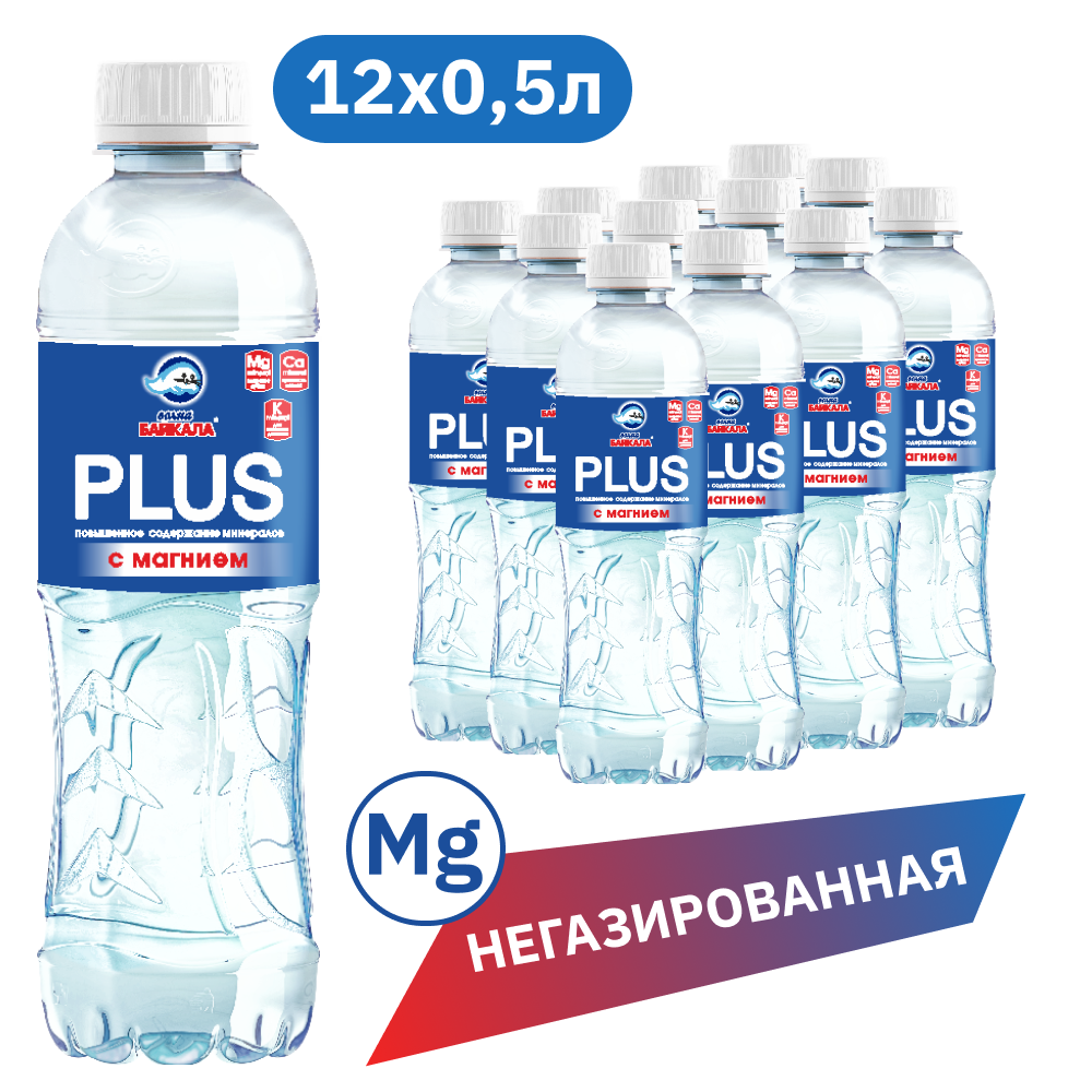 Вода питьевая Волна Байкала негазированная магний Plus