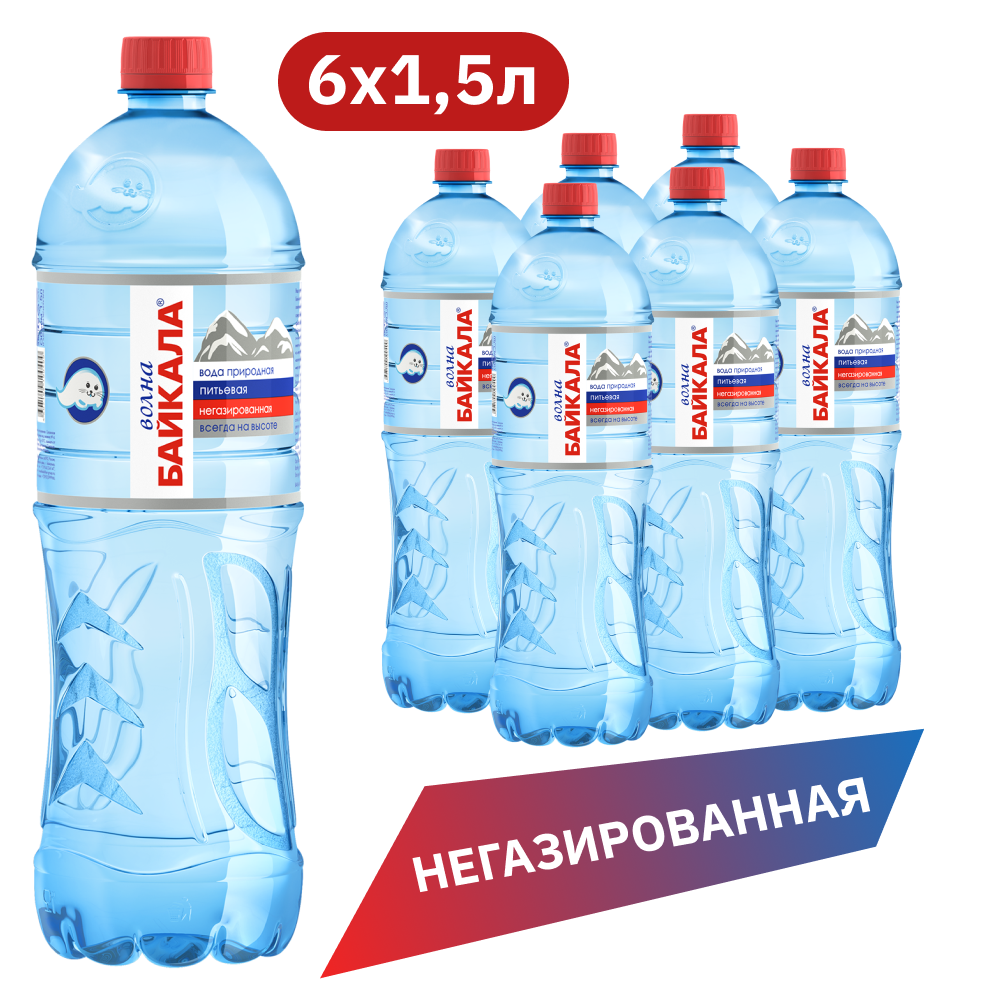 Вода питьевая Волна Байкала негазированная, ПЭТ 1.5 л